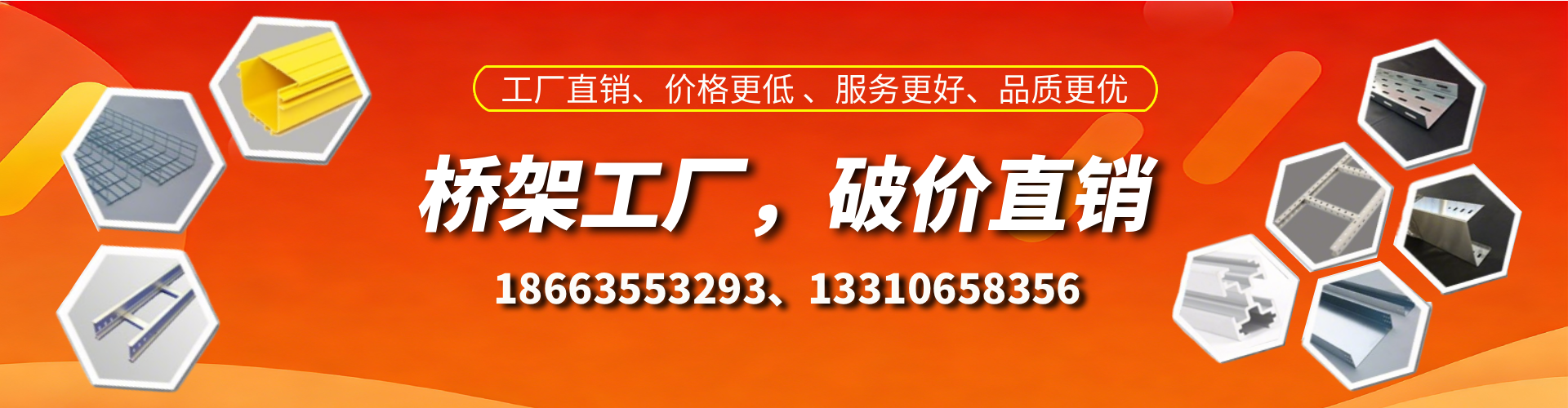 海宁桥架厂家